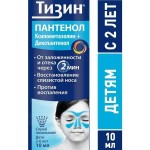 Тизин Пантенол, спрей наз. дозир. [для детей] 0.05 мг+5 мг/доза 10 мл 80 доз №1