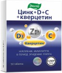 Цинк + D + С + кверцетин, таблетки 0.27 г 50 шт