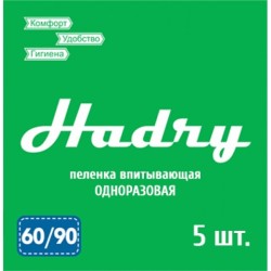 Пеленки одноразовые впитывающие, р. 60смх90см №5 Хэдрай стандарт